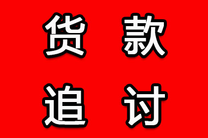 仙桃要债公司