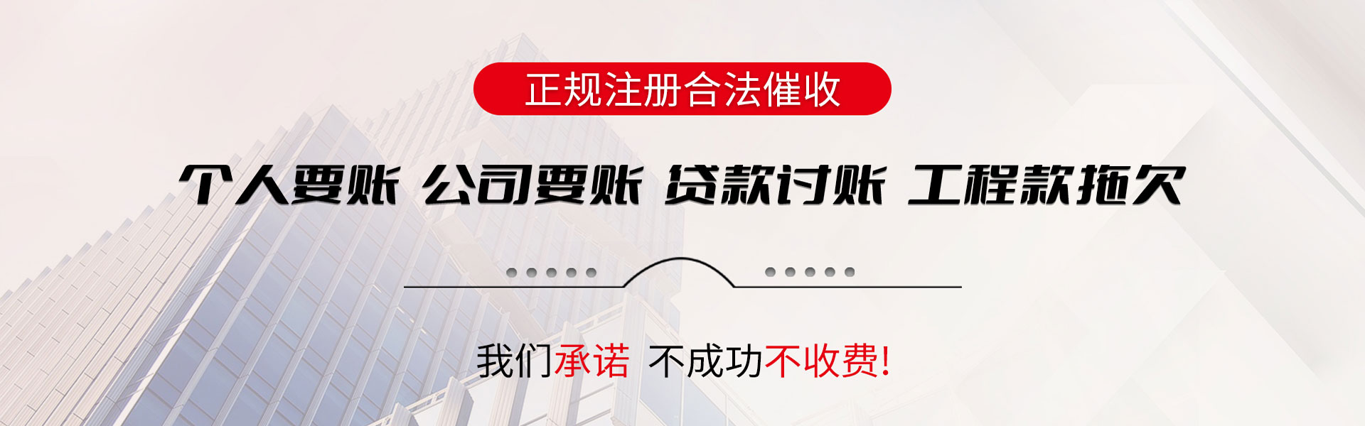 仙桃要债公司