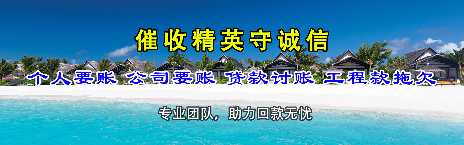 仙桃收债公司